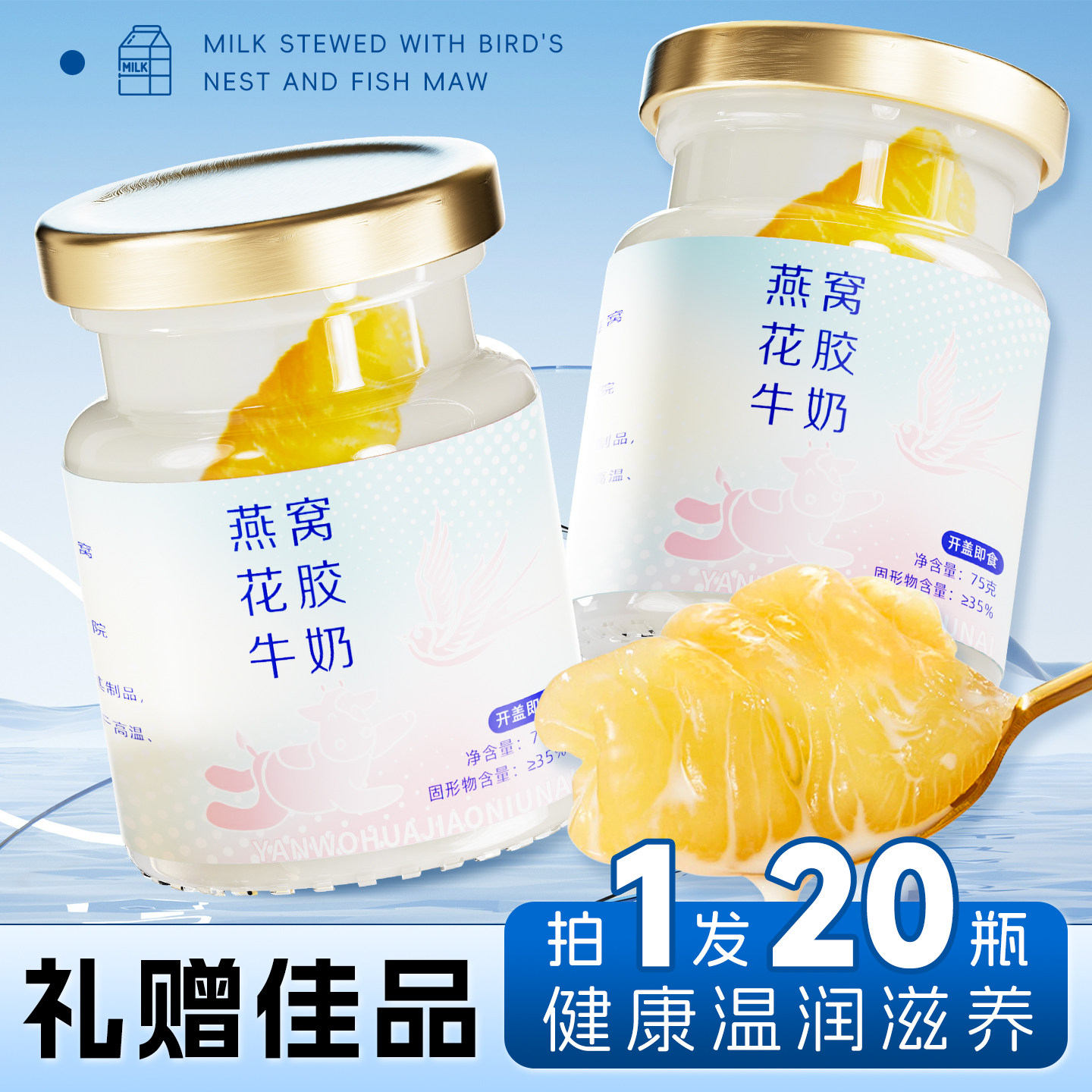 鲜炖燕窝牛奶花胶正宗补胶原滋养即食轻食早餐官方正送礼免煮花胶,传统滋补营养品,滋补养生饮品/炖品,淘宝优惠券,粉丝福利购,淘宝优惠卷