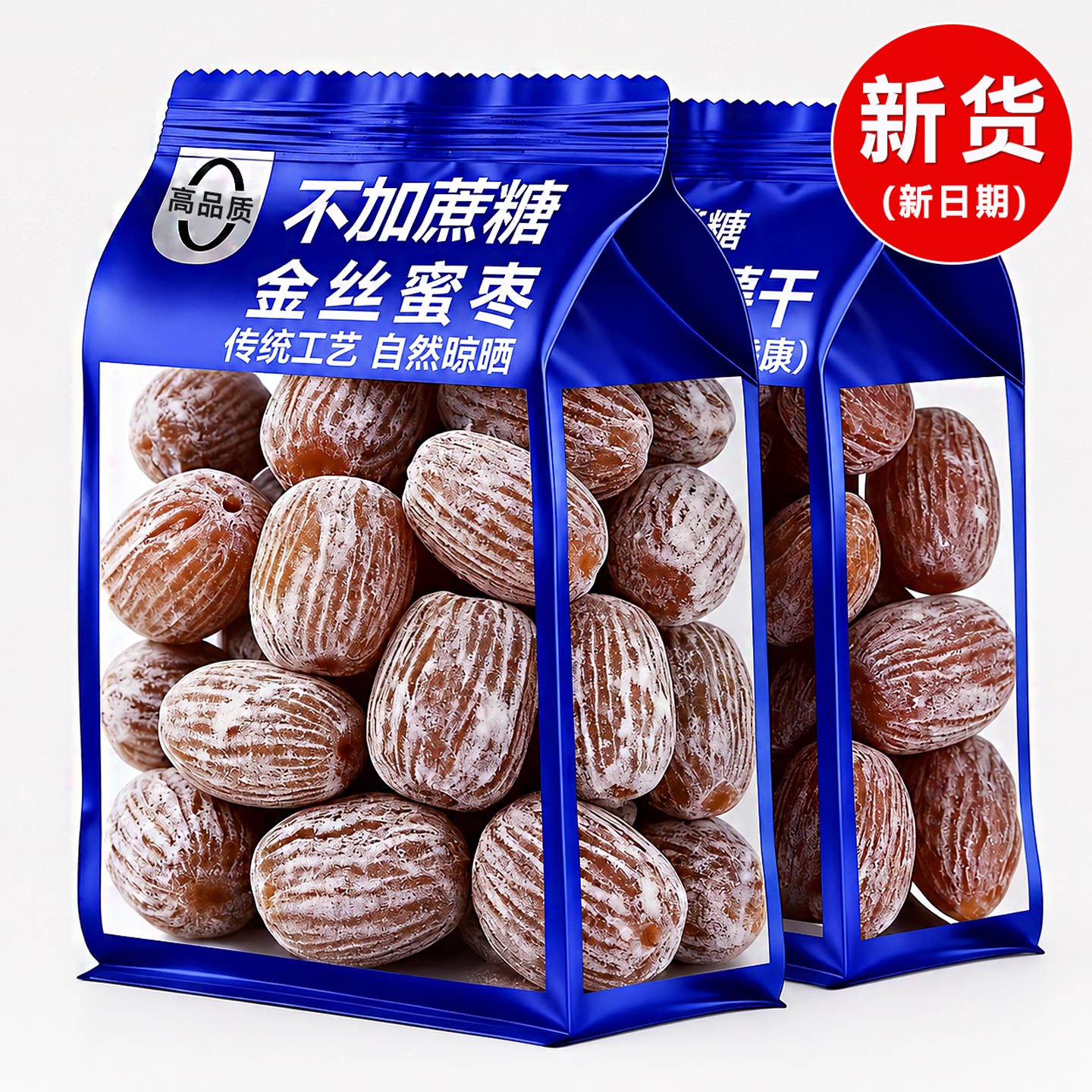 正宗新疆无核金丝蜜枣去核红枣蜜果大枣蜜饯零食香甜细腻浓郁阿胶