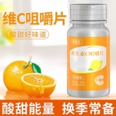 维生素c片B族内服VC咀嚼片b1b2女性复合早c晚a维生素官方旗舰店