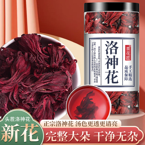 官方推荐洛神花茶干花泡水