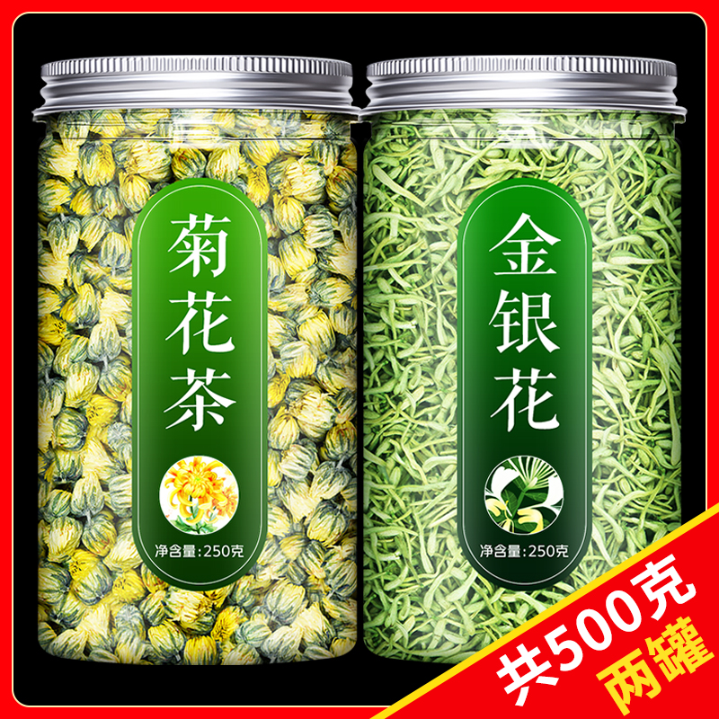 金银花胎菊正品凉茶桐乡散装封丘银花组合型花茶泡水喝官方旗舰店