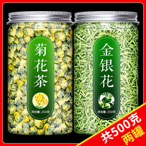 【组合搭配】胎菊金银花2罐500g