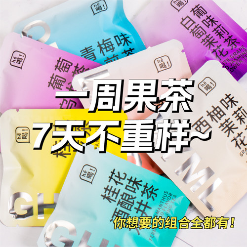 7天喝水不重样满嘴都是水果香
