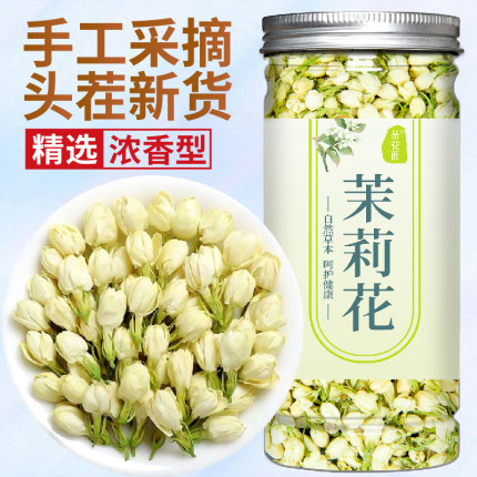横县茉莉花茶叶25g-500g浓香型特绿茶级干花官方旗舰店泡水茉莉茶