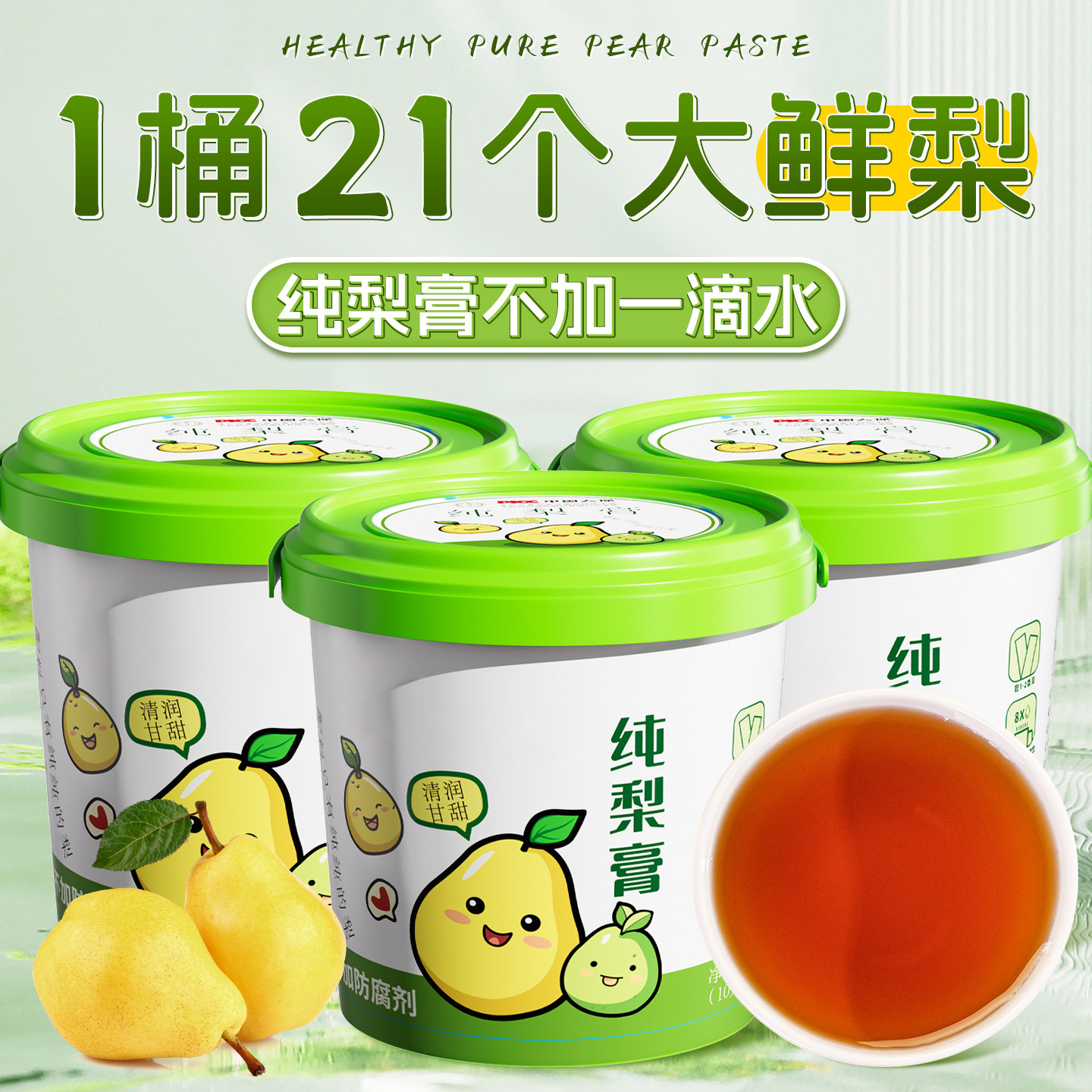 纯梨膏官方旗舰店砀山古法苹果山楂膏便携泡水清润熬制果萃鲜梨榨,传统滋补营养品,养生膏,淘宝优惠券,粉丝福利购,淘宝优惠卷