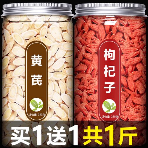 精选新货头茬枸杞子无硫