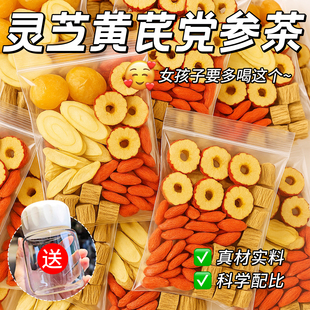 灵芝黄芪党参组合八宝泡水气当调理归桂圆枸杞女人补原料党参试吃