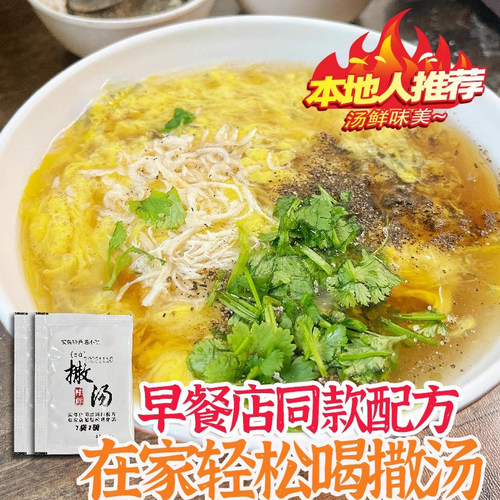 安徽特产早餐撒汤料包正宗味道