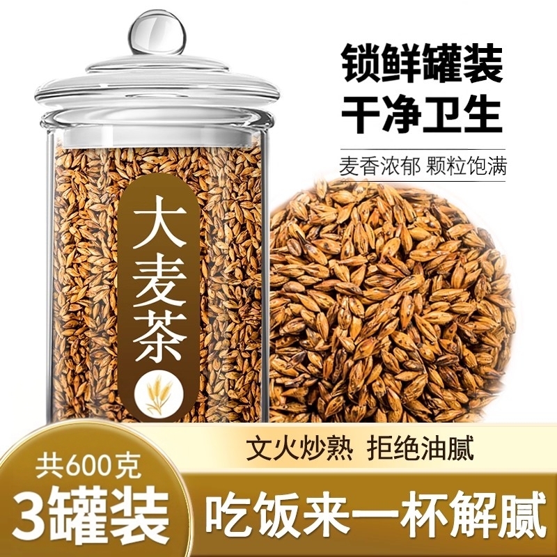 浓香型大麦茶饭店专用款