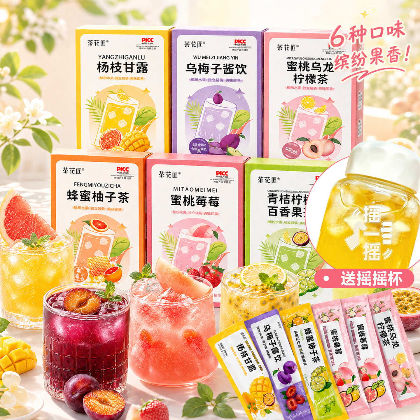 果酱茶夏季水果茶蜂蜜柚子茶独立小包装蜜桃乌龙柠檬杨枝甘露冲饮