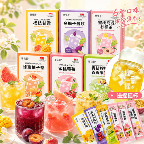 爆款夏日水果饮独立小包装