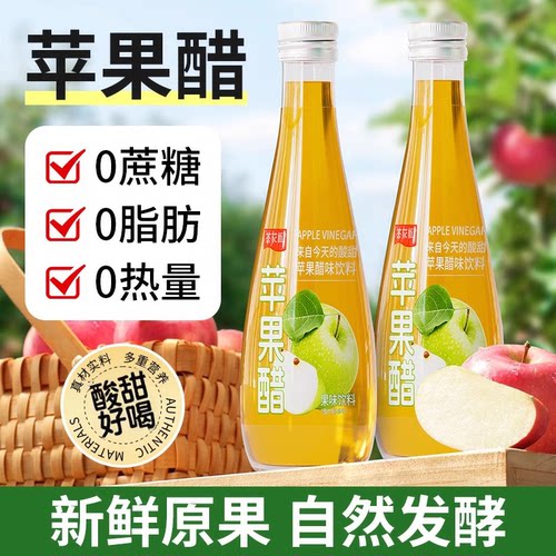 顺丰可发浓缩苹果醋原浆