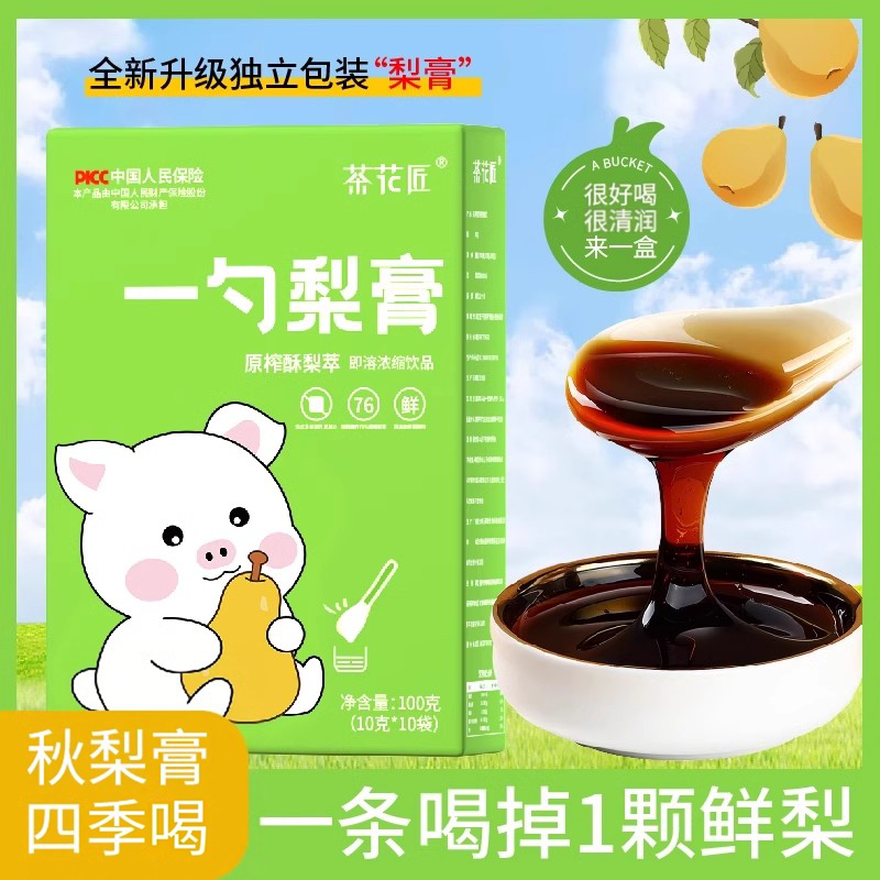 一勺梨膏枇杷秋梨膏官方旗舰店儿童甄选酥梨萃取便携山楂糖正品