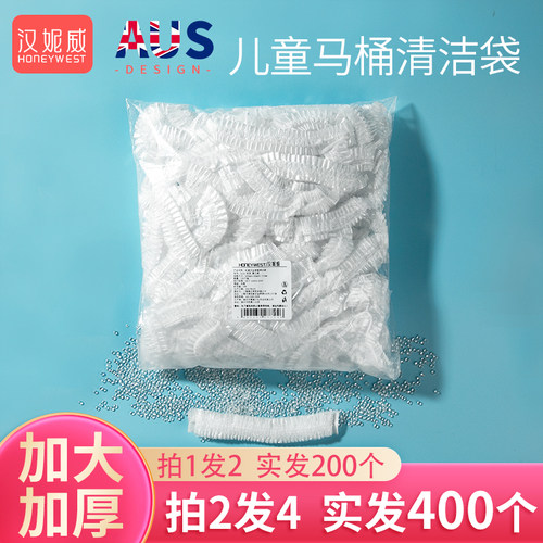 儿童马桶松紧清洁袋弹性收口