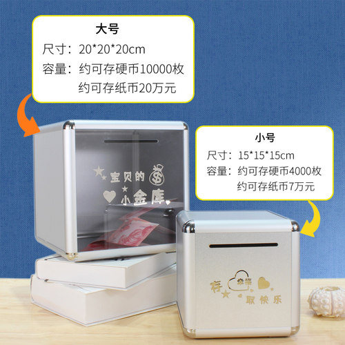 存钱罐只进不出网红不可取男孩简约女大号储蓄罐2023年新款储钱罐