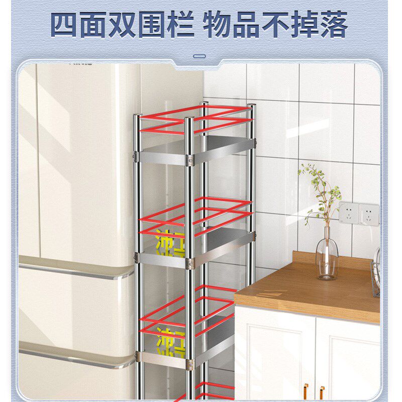 沛卫304不锈钢厨房置物架超窄冰箱侧边柜夹缝收纳架可移动带护栏