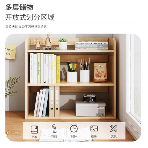 桌上书架桌面书桌置物架家用收纳架卧室柜子学生多层架简易小书柜