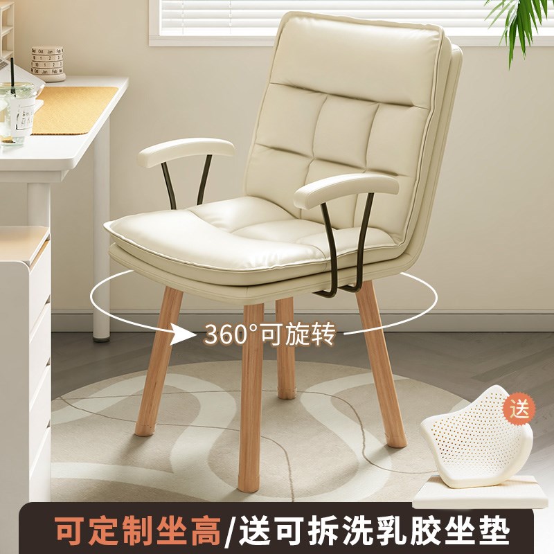 电脑椅家用实木旋转椅子书房卧室单人沙发椅化妆靠背椅学习书桌椅
