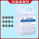 无碱速凝剂液体水泥促凝剂铁路隧道支护喷射混凝土用试验送检样品
