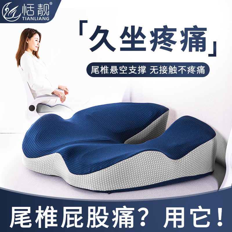 久坐尾椎减压坐垫中空u型保护骨折护尾椎骨疼痛专用受伤防屁股痛,居家布艺,美臀垫/保健坐垫,淘宝优惠券,粉丝福利购,淘宝优惠卷
