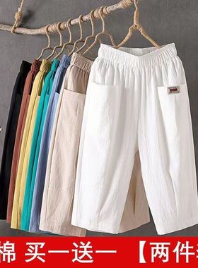 妈妈裤子夏季薄款棉麻七分裤女宽松大码松紧腰哈伦裤中老年休闲裤