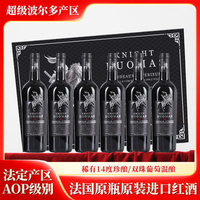 超级波尔多原瓶进口干红葡萄酒