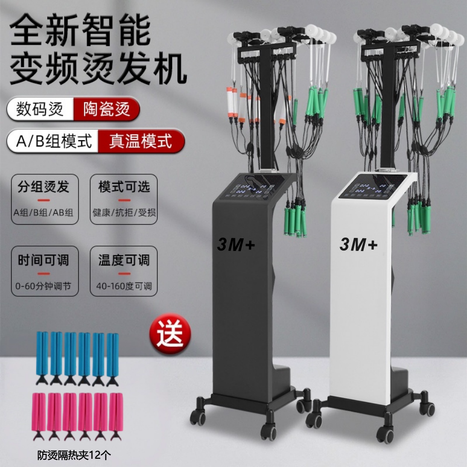 新款艾文液晶大屏双组真温烫发机