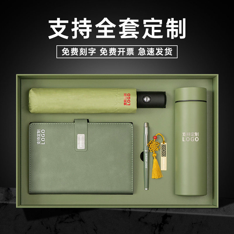 高端商务礼品笔记本礼盒伴手礼定制保温杯晴雨伞套装定做礼品礼物