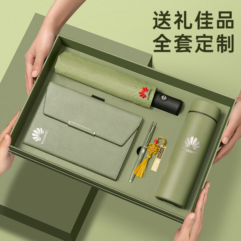 高端商务伴手礼定制logo保温杯子晴雨伞套装订做企业员工礼物礼品