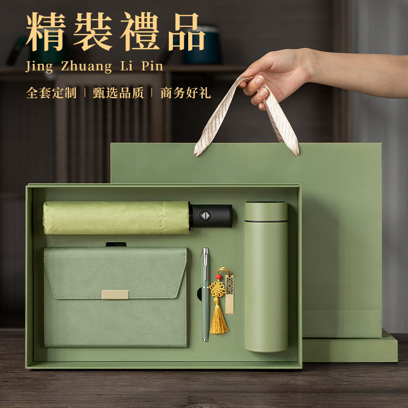 保温杯晴雨伞商务礼品套装节日礼物伴手礼定制笔记本礼盒logo送礼