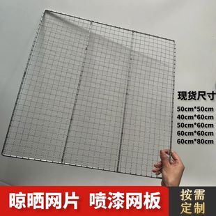 喷漆网板喷粉烘干喷油网置物网盘晾晒网片加粗网架托盘烘干烤箱网