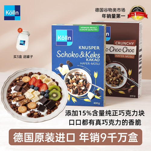 百补冲量可可巧克力格兰诺拉麦片
