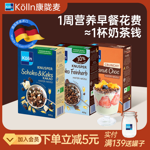 康陇麦营养早餐即食冲饮水果麦片