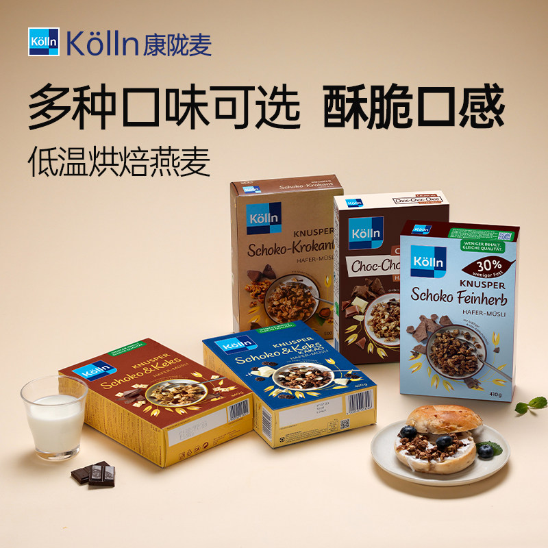 kolln康陇麦片减糖巧克力即食冲饮营养谷物代餐早餐
