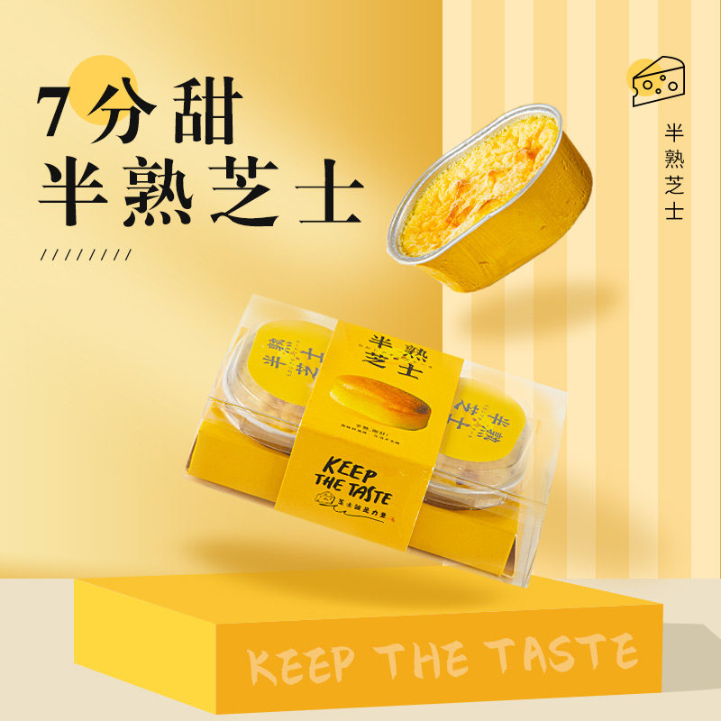 糖学友减糖半熟芝士奶酪糖尿人食品无蔗糖生酮芝士奶油蛋糕点甜品,零食/坚果/特产,芝士/奶酪蛋糕,淘宝优惠券,粉丝福利购,淘宝优惠卷