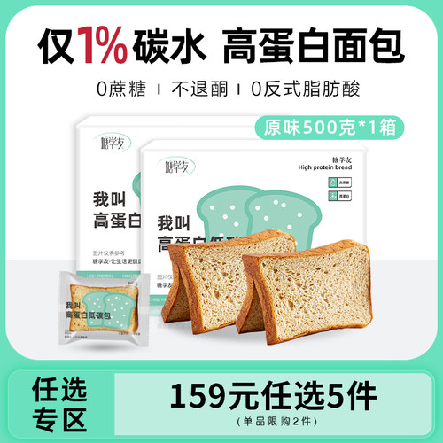 面的包早餐面包食品代餐高蛋白