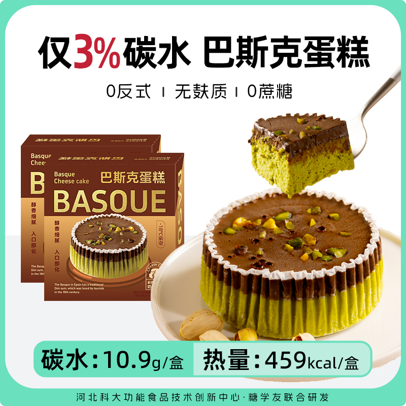 糖学友巴斯克芝士蛋糕无蔗糖
