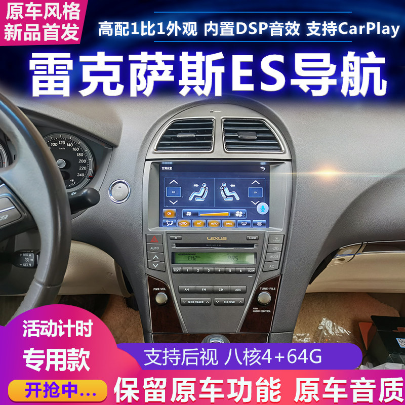 雷克萨斯ES240/350原车安卓语音导航仪蓝牙carplay互联影像一体机