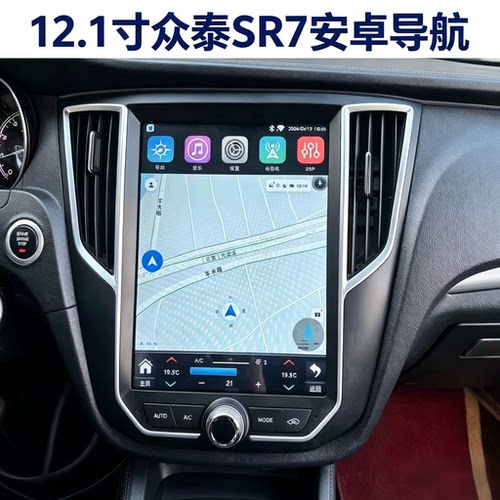 12.1寸众泰SR7大屏安卓语音导航