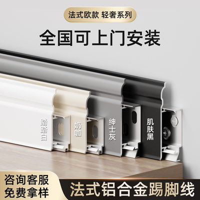 新款极窄铝合金不锈钢奶油风欧式