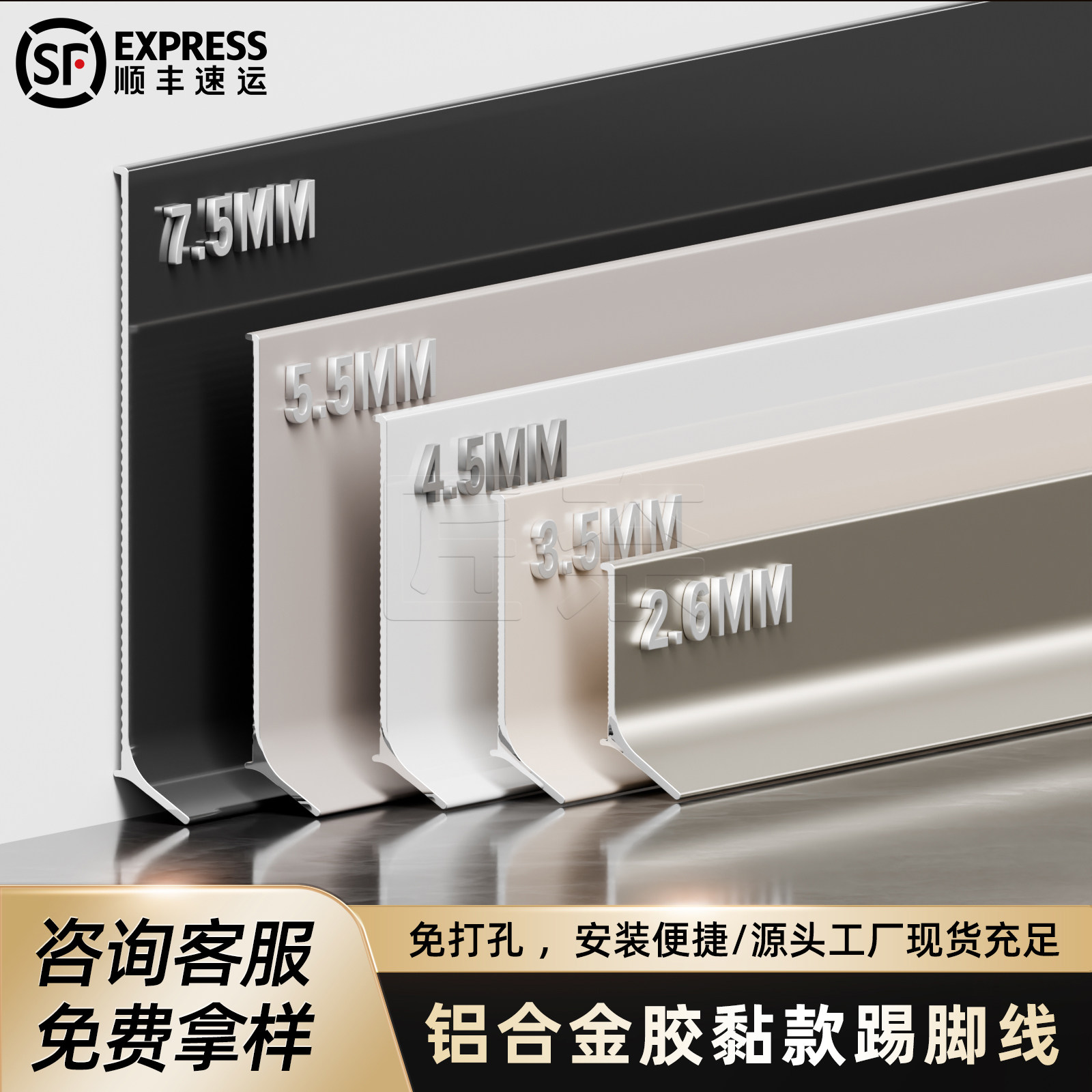 铝合金踢脚线胶粘自己安装地脚线2025新款超薄圆弧形贴脚线金属条,家装主材,踢脚线,淘宝优惠券,粉丝福利购,淘宝优惠卷