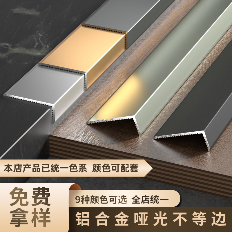 铝合金L型收边条加宽门框窗套