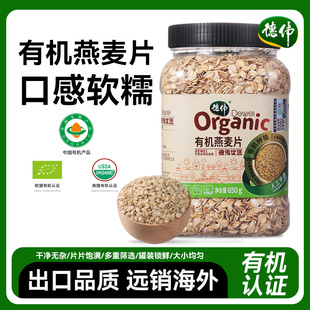 德伟罐装有机燕麦片生原味燕麦片早餐拌酸奶生燕麦片需煮