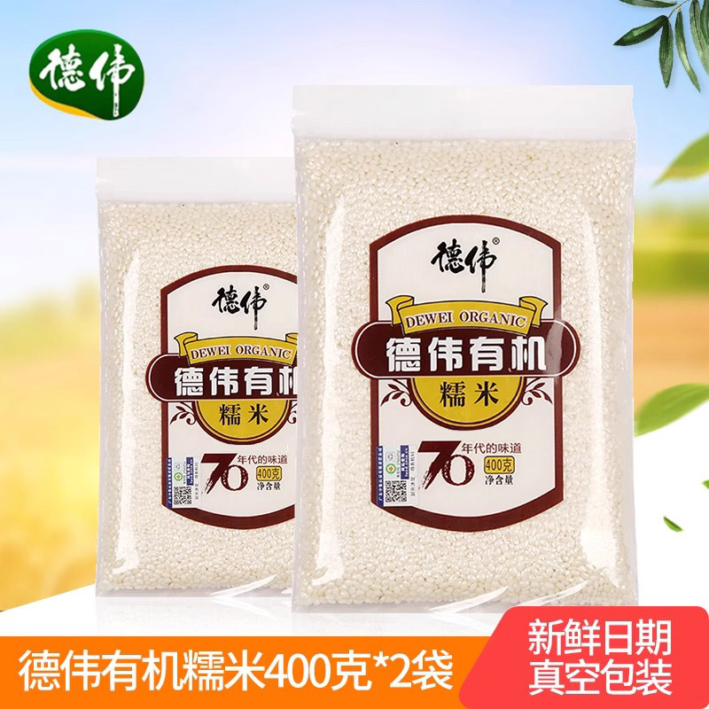 东北黑土地白糯米德伟