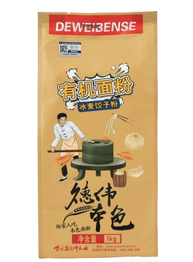 德伟有机面粉 包饺子面粉专用粉东北冰麦包子馒头面条 家用小麦粉