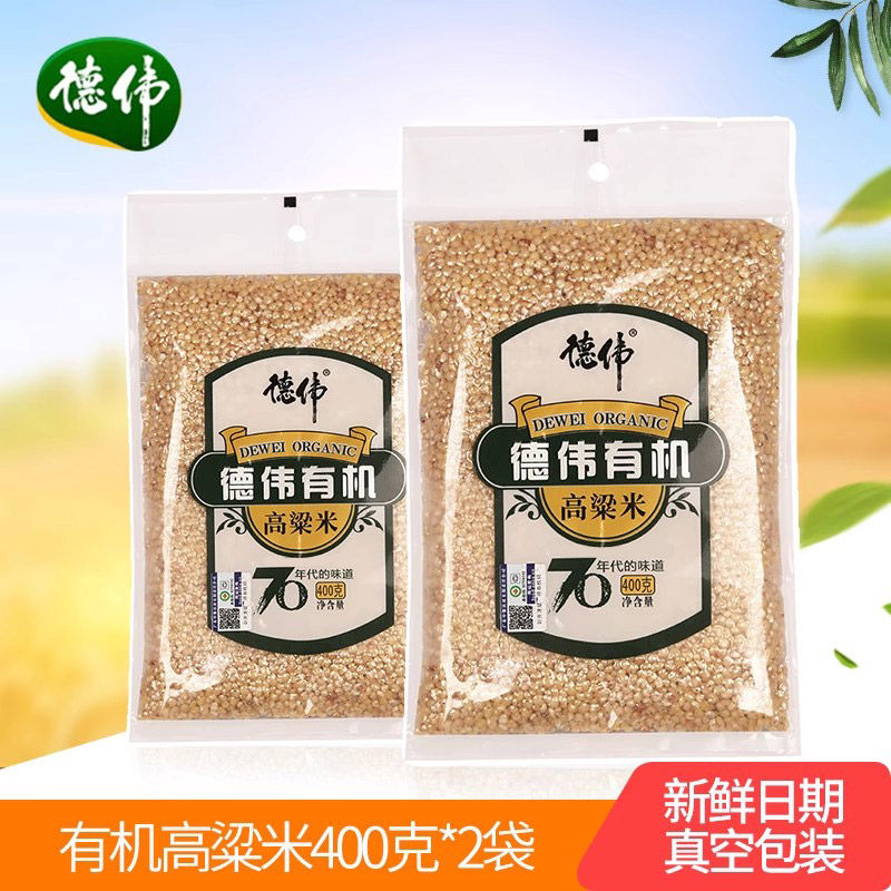 德伟有机高粱米400克*2袋 东北吉林杂粮粗粮 德伟品牌粮食