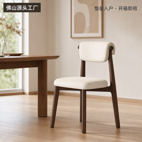 意式极简实木猫抓皮轻奢餐椅