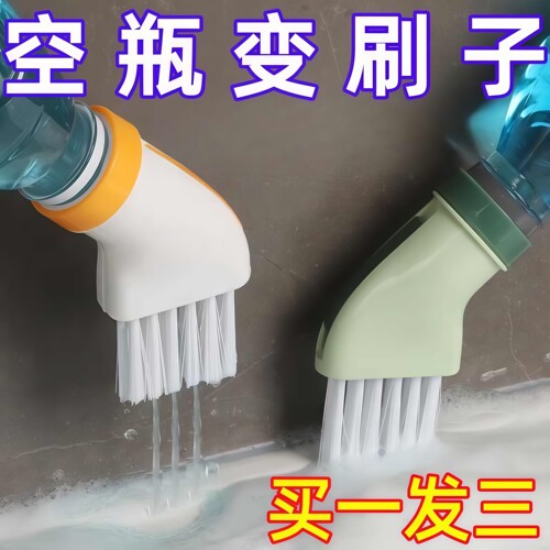矿泉水瓶多功能清洁刷干湿两用