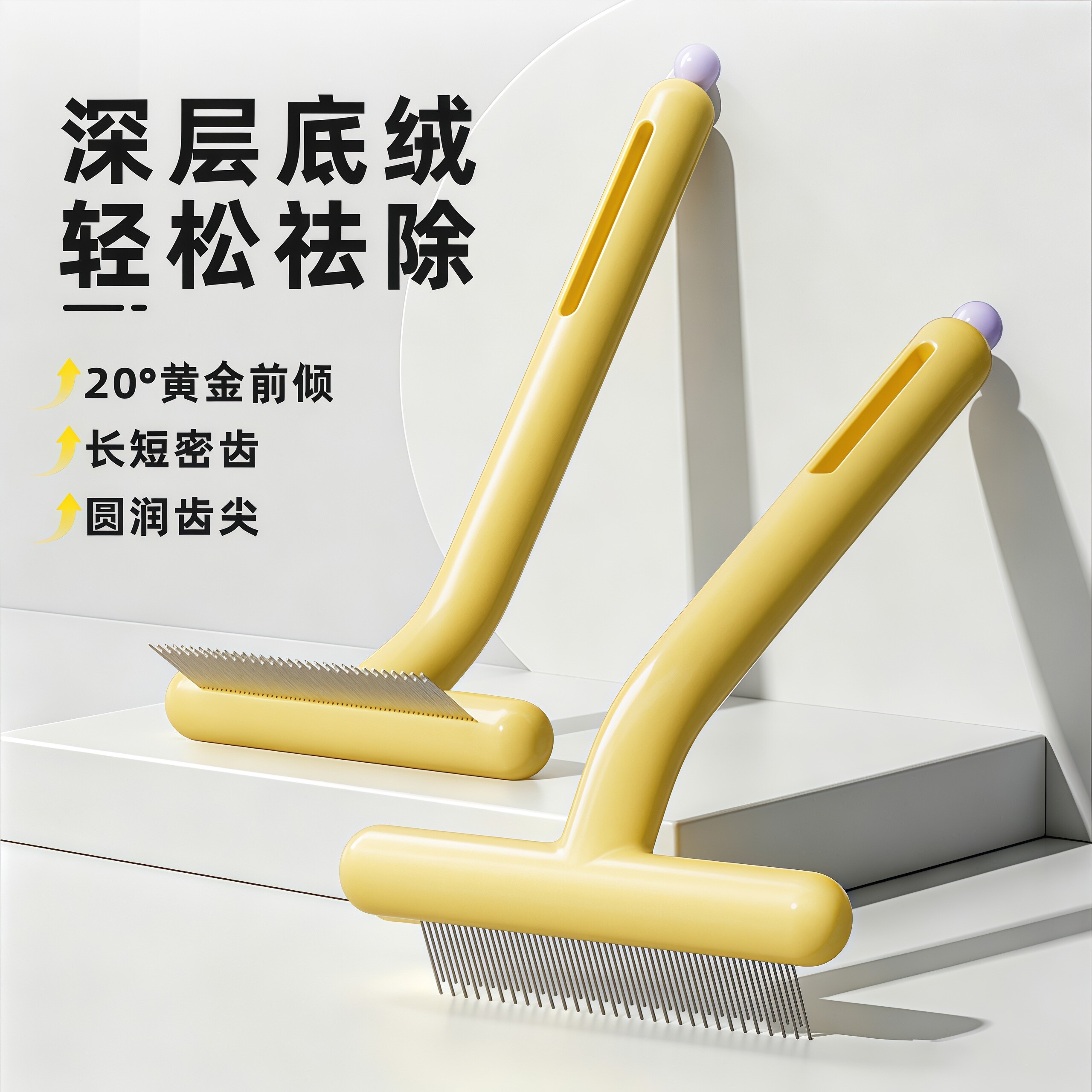 宠物针梳去浮毛打薄刷毛神器