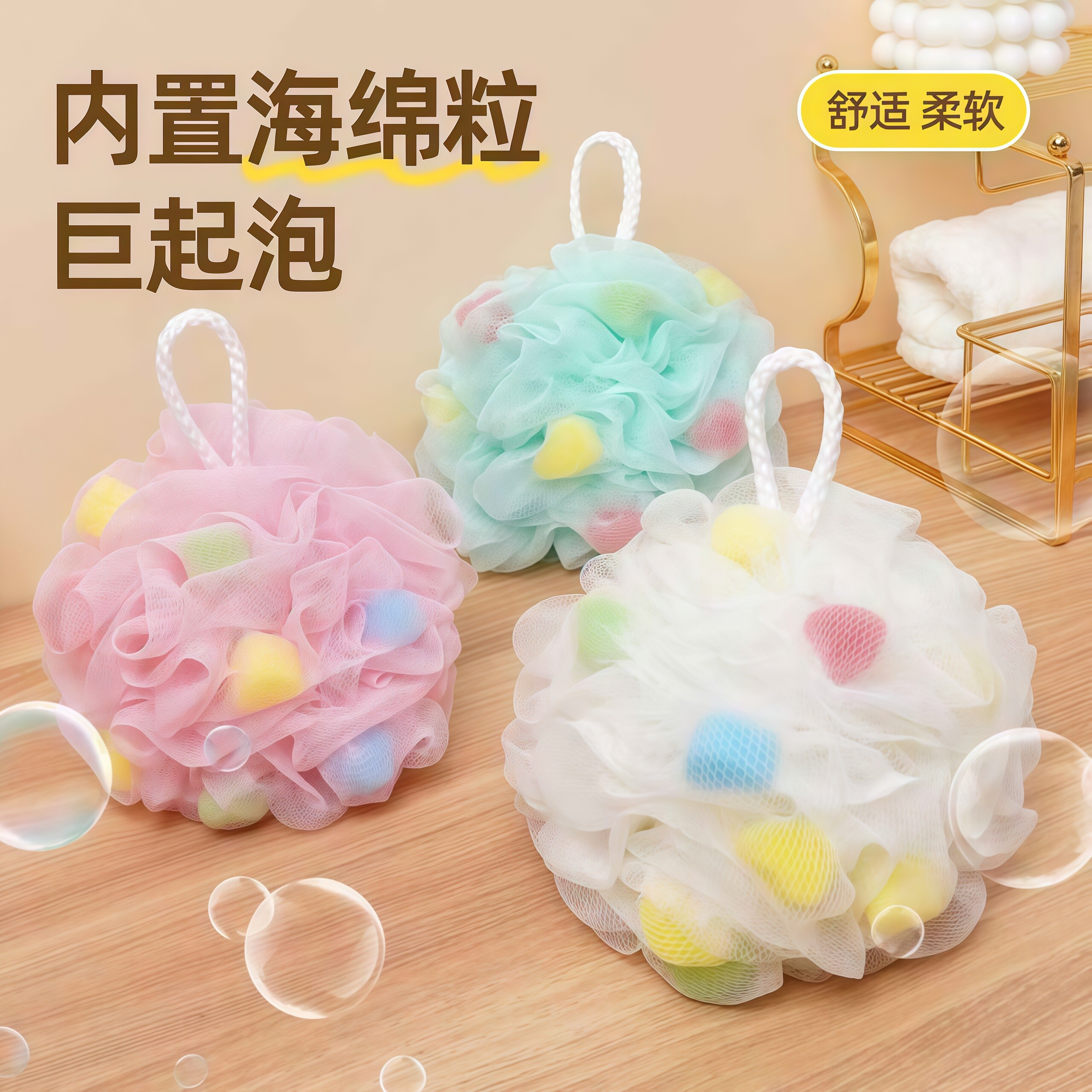 洗澡沐浴球浴花球高档不散超柔软